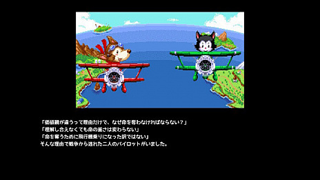 画像ギャラリー No.008のサムネイル画像 / Switch版「ホーギーヒューwithフレンズ」の発売日が2021年5月27日に決定。古川もとあき氏が楽曲を手掛ける横スクロールSTG
