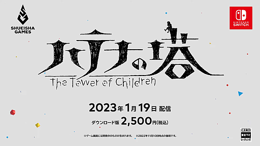 ꡼ No.010Υͥ / 7 Days to End with Youפ֥ϥƥʤפSwitchǤʤɿȯɽIndie World 2022.11.10ξҲ𥿥ȥޤȤƤϤ
