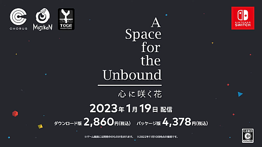 ꡼ No.018Υͥ / 7 Days to End with Youפ֥ϥƥʤפSwitchǤʤɿȯɽIndie World 2022.11.10ξҲ𥿥ȥޤȤƤϤ