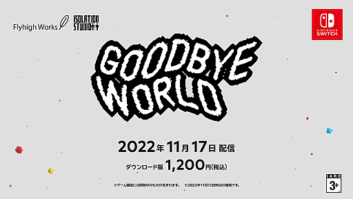 ꡼ No.030Υͥ / 7 Days to End with Youפ֥ϥƥʤפSwitchǤʤɿȯɽIndie World 2022.11.10ξҲ𥿥ȥޤȤƤϤ