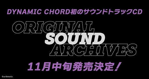 ꡼ No.001Υͥ / DYNAMIC CHORDץ꡼Ȥʤ륵ȥCDDYNAMIC CHORD ORIGINAL SOUND ARCHIVESɤ11ܤȯ