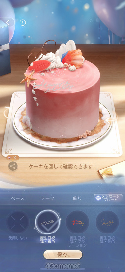 画像ギャラリー No.005のサムネイル画像 / あなたに恋して,もう1年が経ちました。「恋と深空」の奇跡の軌跡をたどるアニバーサリー特集!【PR】