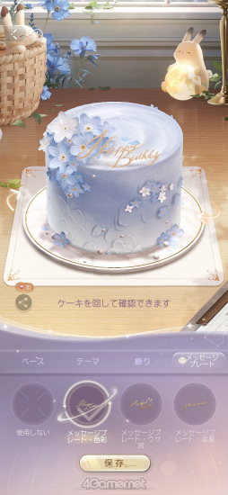 画像ギャラリー No.027のサムネイル画像 / あなたに恋して,もう1年が経ちました。「恋と深空」の奇跡の軌跡をたどるアニバーサリー特集!【PR】