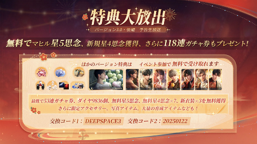 画像ギャラリー No.038のサムネイル画像 / あなたに恋して,もう1年が経ちました。「恋と深空」の奇跡の軌跡をたどるアニバーサリー特集!【PR】