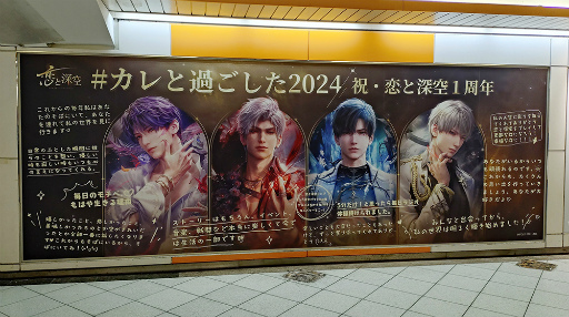 画像ギャラリー No.044のサムネイル画像 / あなたに恋して,もう1年が経ちました。「恋と深空」の奇跡の軌跡をたどるアニバーサリー特集!【PR】