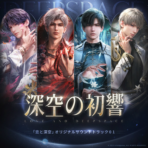 画像ギャラリー No.051のサムネイル画像 / あなたに恋して,もう1年が経ちました。「恋と深空」の奇跡の軌跡をたどるアニバーサリー特集!【PR】