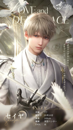 画像ギャラリー No.063のサムネイル画像 / あなたに恋して,もう1年が経ちました。「恋と深空」の奇跡の軌跡をたどるアニバーサリー特集!【PR】