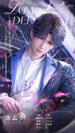 画像ギャラリー No.065のサムネイル画像 / あなたに恋して,もう1年が経ちました。「恋と深空」の奇跡の軌跡をたどるアニバーサリー特集!【PR】