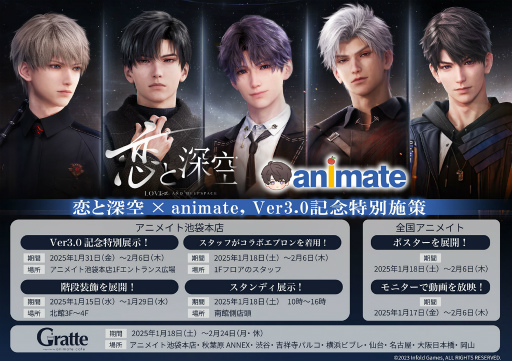 画像ギャラリー No.067のサムネイル画像 / あなたに恋して,もう1年が経ちました。「恋と深空」の奇跡の軌跡をたどるアニバーサリー特集!【PR】