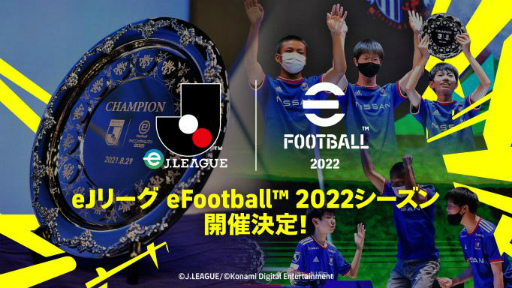 ꡼ No.001Υͥ / eʥ꡼ eFootball 2022פ򳫺ŷꡣ޶2000ߡ95饨ȥ꡼ա饤ͽ