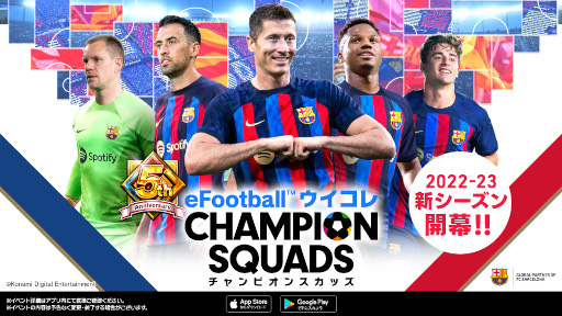 ꡼ No.001Υͥ / eFootball  CHAMPION SQUADS5ǯǰ٥Ȥ򳫺