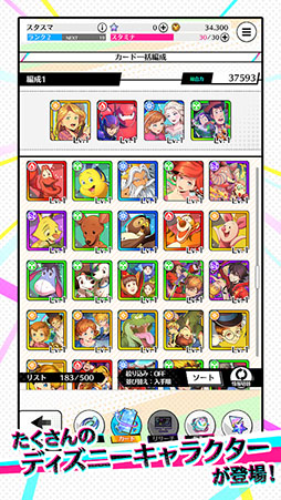 スタースマッシュ