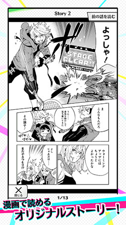 スタースマッシュ