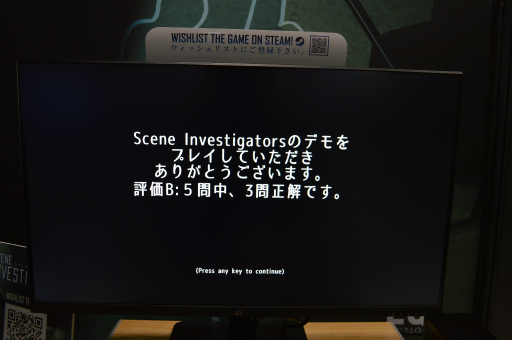 ꡼ No.006Υͥ / TGS2023ϼڤʤλĴScene InvestigatorsסʿɬפʤΤϡҤ̣ʾڵ򽸤