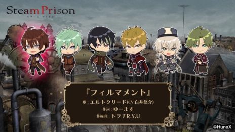 画像ギャラリー No.005のサムネイル画像 / Switch版「スチームプリズン」の体験版が配信開始。エルトクリード(CV:白井悠介)のルートが丸ごと楽しめる