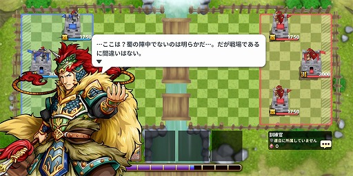 画像ギャラリー No.005のサムネイル画像 / 「三国志ロワイヤル アリーナ」,事前登録の受付がスタート