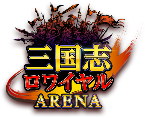 画像ギャラリー No.004のサムネイル画像 / 「三国志ロワイヤル アリーナ」,貂蝉と小喬の声優オーディションが開催。エントリー受付中