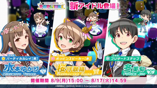 画像ギャラリー No.003のサムネイル画像 / 「ポプマス」で水本ゆかりら3名の新アイドルが登場するプラチナガシャが開催中