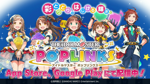 画像ギャラリー No.001のサムネイル画像 / 「ポプマス」新登場アイドル4人がピックアップされた“プラチナガシャ”を開始
