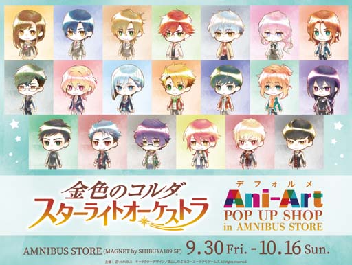 ꡼ No.001Υͥ / ֶ⿧Υ 饤ȥȥסAni-Art POP UP SHOP in AMNIBUS STOREɤ930鳫