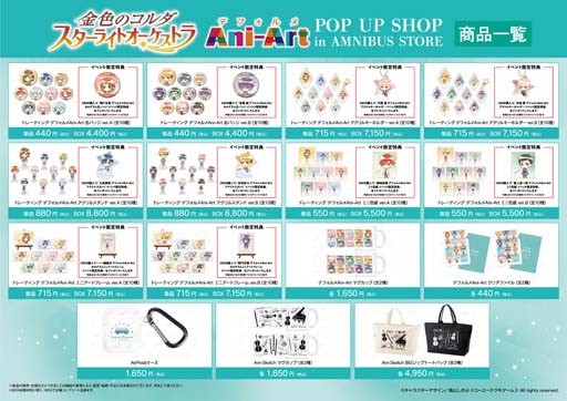 ꡼ No.002Υͥ / ֶ⿧Υ 饤ȥȥסAni-Art POP UP SHOP in AMNIBUS STOREɤ930鳫