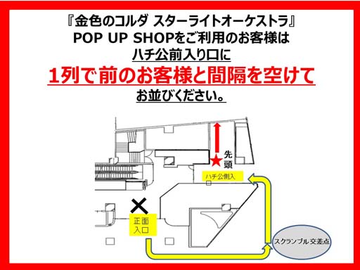 ꡼ No.014Υͥ / ֶ⿧Υ 饤ȥȥסAni-Art POP UP SHOP in AMNIBUS STOREɤ930鳫