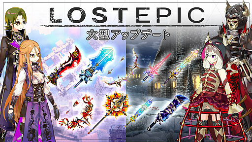 ꡼ No.017Υͥ / LOST EPICפ緿åץǡȤԤ졤ʥꥢо졣SteamǤ1223ꥻ»ͽ