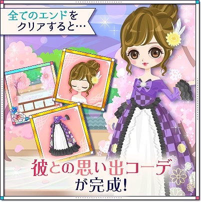 画像ギャラリー No.004のサムネイル画像 / 「幕末維新 天翔ける恋」,沖田総司と三条実美の本編ストーリーが配信開始