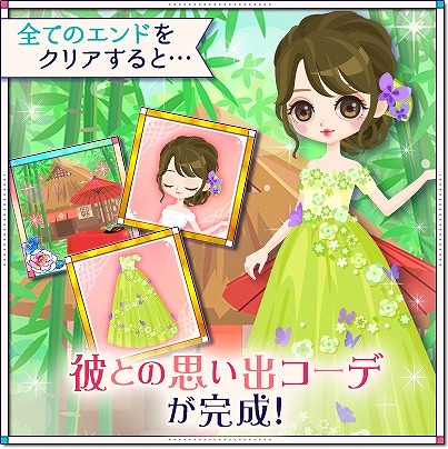 画像ギャラリー No.005のサムネイル画像 / 「幕末維新 天翔ける恋」,沖田総司と三条実美の本編ストーリーが配信開始