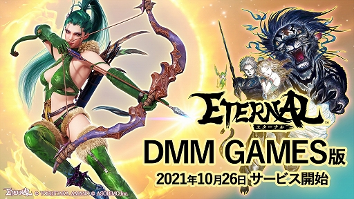 ꡼ No.003Υͥ / ETERNALסDMM GAMESȥϥ󥲤ӥϡν鿴Ա祭ڡ򳫺