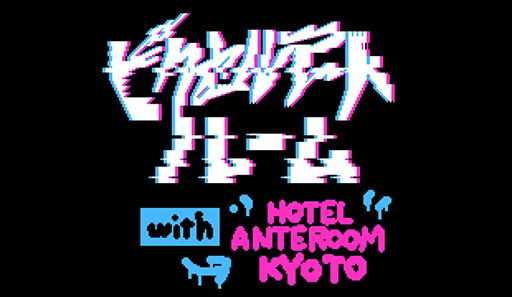 ꡼ No.003Υͥ / ֥ꥢ饤աץܥ롼बHOTEL ANTEROOM KYOTO˺о졣ۤΤäݡפһ᤬ŸŸ»