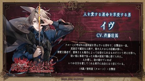 ���������꡼ No.002�Υ���ͥ������ / �ֽ���Υ����륷�� -ErroR:salvation-�פ�ȯ������10��7���˷��ꡣ����饯������б饭�㥹�Ȥʤɤξ�������