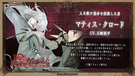 ���������꡼ No.004�Υ���ͥ������ / �ֽ���Υ����륷�� -ErroR:salvation-�פ�ȯ������10��7���˷��ꡣ����饯������б饭�㥹�Ȥʤɤξ�������