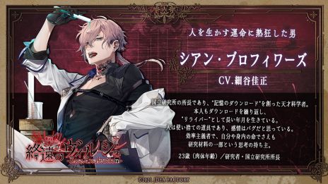 ���������꡼ No.005�Υ���ͥ������ / �ֽ���Υ����륷�� -ErroR:salvation-�פ�ȯ������10��7���˷��ꡣ����饯������б饭�㥹�Ȥʤɤξ�������