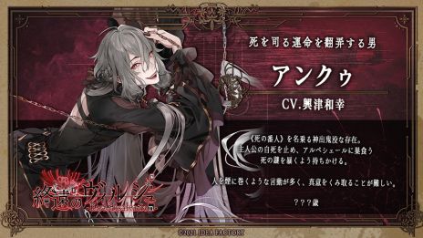 ���������꡼ No.007�Υ���ͥ������ / �ֽ���Υ����륷�� -ErroR:salvation-�פ�ȯ������10��7���˷��ꡣ����饯������б饭�㥹�Ȥʤɤξ�������