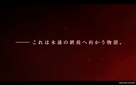 画像ギャラリー No.002のサムネイル画像 / 「終遠のヴィルシュ -ErroR:salvation-」,ストーリーや登場キャラクターを紹介するプロモーションムービーが公開