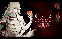 画像ギャラリー No.004のサムネイル画像 / 「終遠のヴィルシュ -ErroR:salvation-」,ストーリーや登場キャラクターを紹介するプロモーションムービーが公開