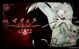 画像ギャラリー No.005のサムネイル画像 / 「終遠のヴィルシュ -ErroR:salvation-」,ストーリーや登場キャラクターを紹介するプロモーションムービーが公開