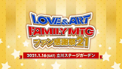 ꡼ No.001Υͥ / 116ŤΥ٥ȡLOVEART FAMILY MTG ե󴶼պ 21פŷ&#64017;ʿɲýб餬