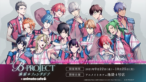 ꡼ No.002Υͥ / B-PROJECT ήե󥿥ס˥ᥤȥե˥ᥤȥեåơ饪ŴͤȤΥܤŷ