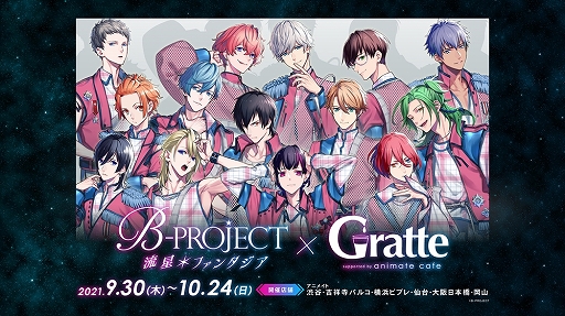 ꡼ No.003Υͥ / B-PROJECT ήե󥿥ס˥ᥤȥե˥ᥤȥեåơ饪ŴͤȤΥܤŷ