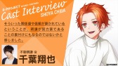 ꡼ No.002Υͥ / B-PROJECT ήե󥿥פΥ㥹15̾Υ󥿥ӥ塼缡ء1Ƥ㺻ϸ餵