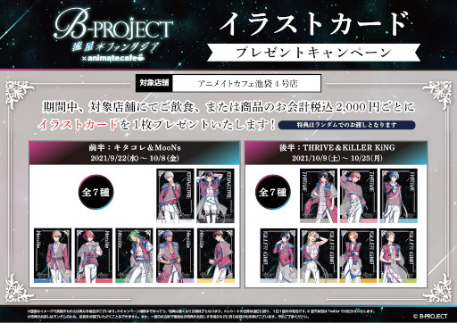 ꡼ No.009Υͥ / B-PROJECT ήե󥿥פΥܥե򳫺š˥ᥤȥե4Źˤ9221025ޤ