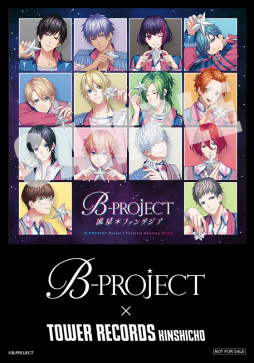 ꡼ No.013Υͥ / B-PROJECT2nd ХB with Uɤ1117ȯ
