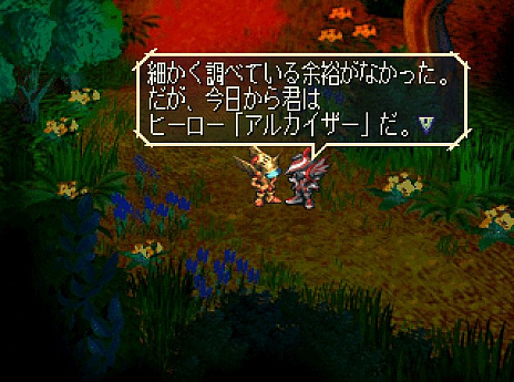 画像ギャラリー No.010のサムネイル画像 / 「サガ フロンティア リマスター」の発売日が決定。PS4/Switch/スマホ版は4月15日,PC版は4月16日