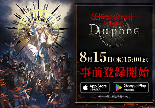 ꡼ No.001Υͥ / Wizardry Variants DaphneסϿμդApp StoreGoogle Playǳϡ桼᤬꤬ӥ奢