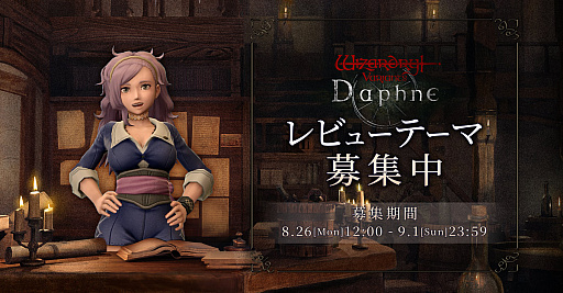 ꡼ No.001Υͥ / Wizardry Variants Daphneץӥ塼ưǥۿԤꡣưǸˤʤơޡɤ罸