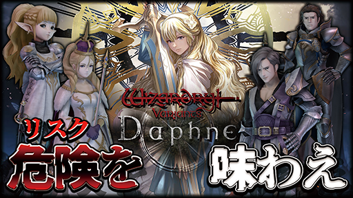 ꡼ No.002Υͥ / Wizardry꡼ǿWizardry Variants Daphneפԥץ쥤ự臘3D󥸥RPG