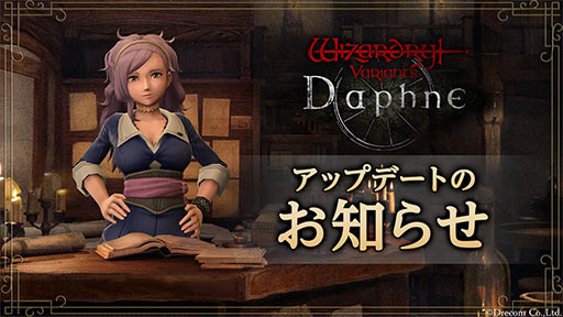 ꡼ No.001Υͥ / Wizardry Variants DaphneסVer1.0.4åץǡȤ»ܡΤäĤƤޤԶʤɤ