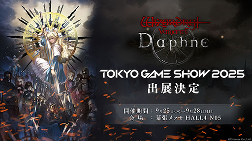 画像ギャラリー No.001のサムネイル画像 / 「Wizardry Variants Daphne」,TGS 2025に初出展。ゲームの世界観を再現した企画展示やノベルティ配布などを予定